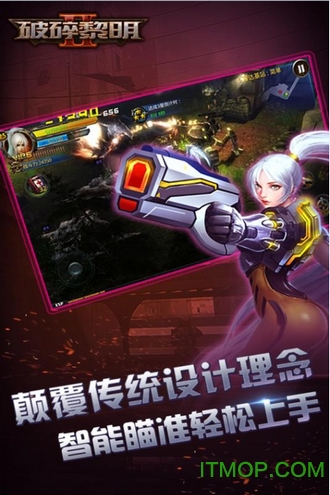 破碎黎明2最新高清破解版