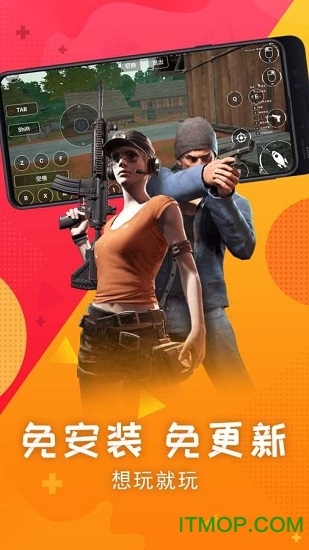 极云普惠云电脑载