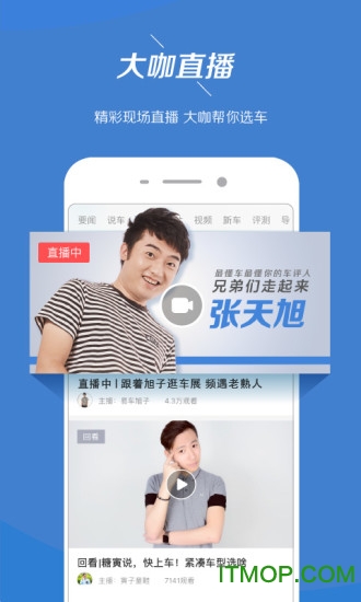 易车app汽车报价