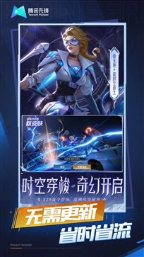 王者荣耀云游戏官方版正版