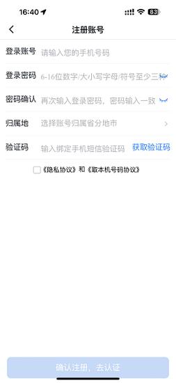 掌沃通app下载官方版