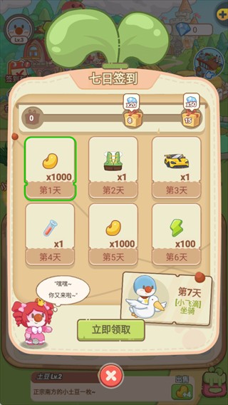 摩尔庄园慢生活游戏介绍7