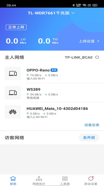 普联无线路由器app 普联路由器手机app下载
