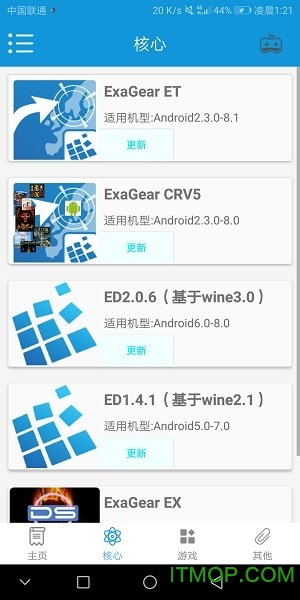 软心安装器官方版