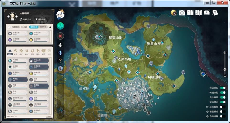 空荧酒馆最新版下载