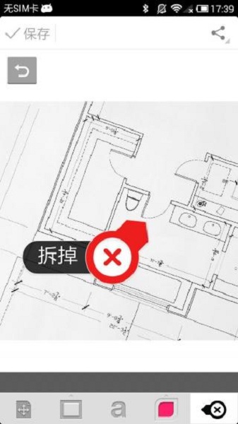 Skitch圈点官方版软件下载