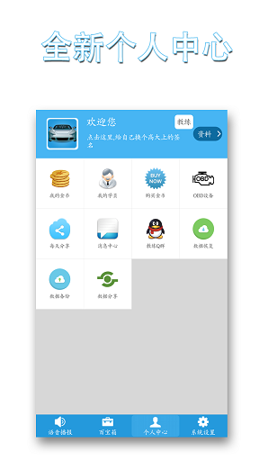 科目三语音助手最新版