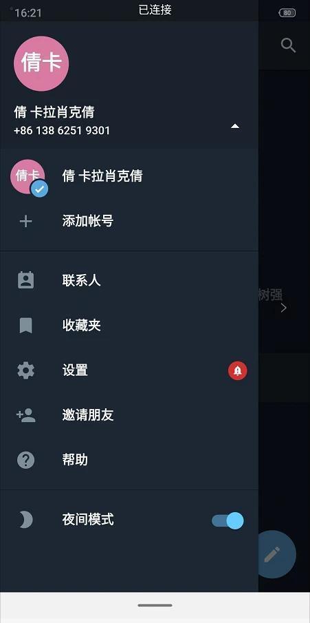 纸飞机海外安卓版