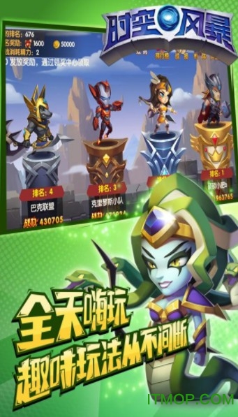 时空风暴中文版