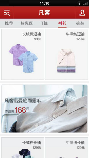 凡客诚品官方下载