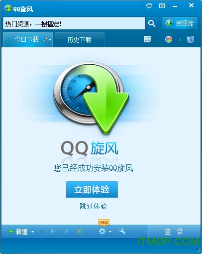 QQ旋风老版本 QQ旋风老版本