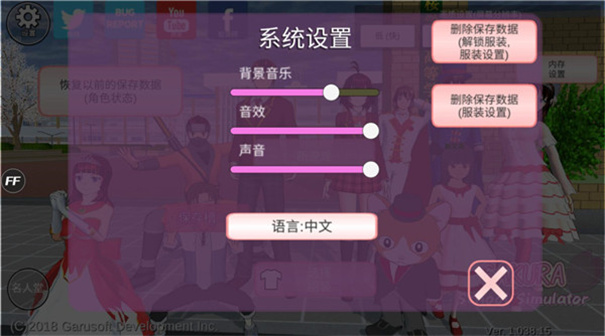 樱花校园模拟器官方版