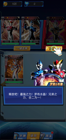 奥特曼暴打小怪兽 第8张图