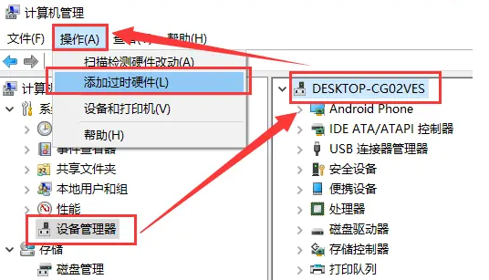 安卓手机adb驱动 安卓手机adb驱动安装方法