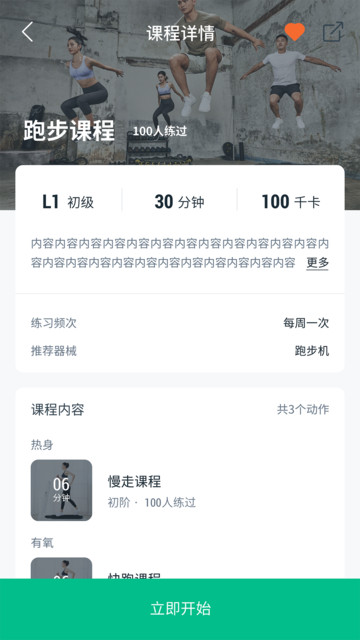 迪卡侬econnected econnected中国app下载