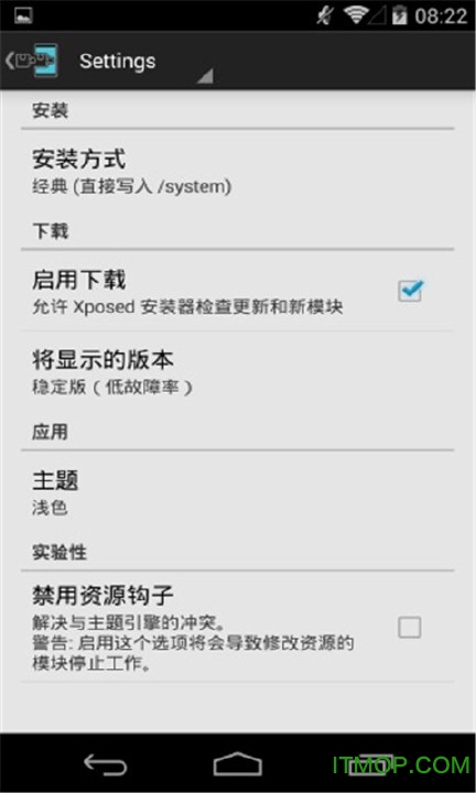 xposed框架2.7