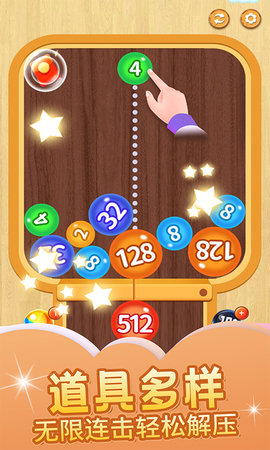 球球对对碰 第1张图