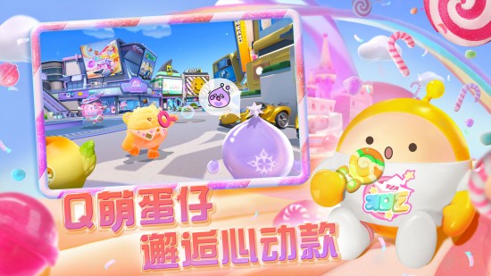 蛋仔派对荷兰服官方版