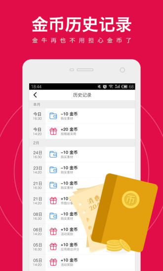 天天向商作图神器