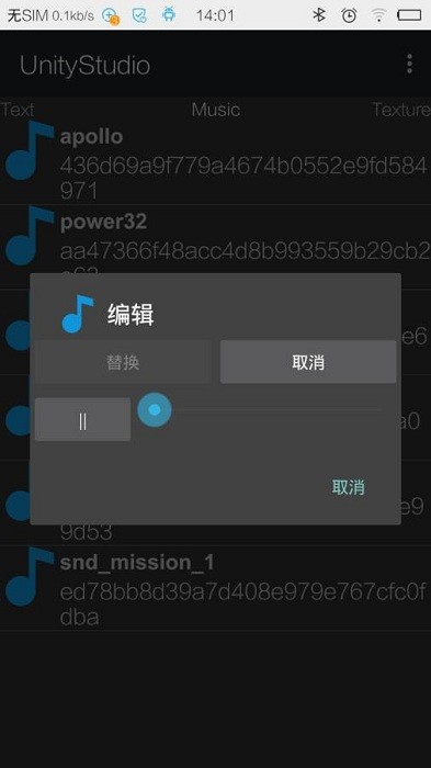 UnityStudio手机版下载