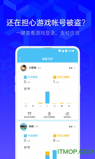 腾讯手机管家极速版app