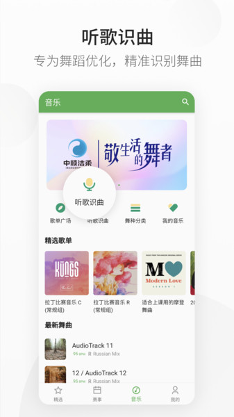 精雀赛事 精雀赛事app