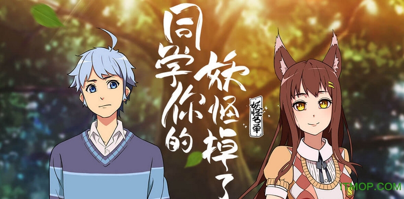 妖怪名单手游官方