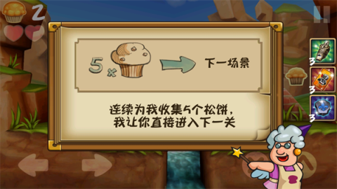 松饼骑士 第8张图