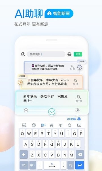百度滑行输入法 百度滑行输入法app