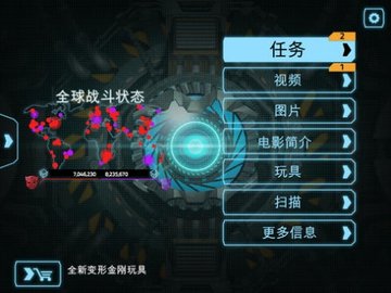 变形金刚4 第2张图