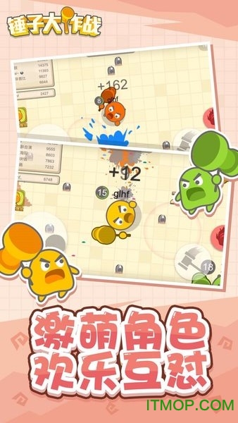 锤子大作战无限金币版