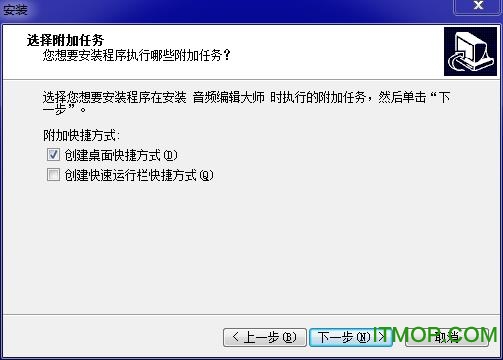 音频编辑大师破解版