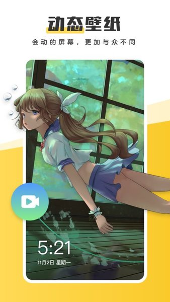 元气壁纸正版app下载