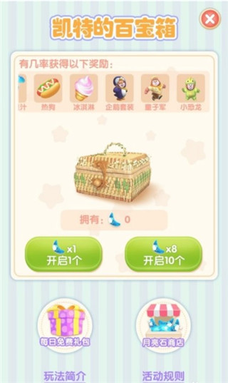 我的熊大熊二手游