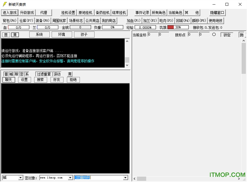 新破天贵族辅助