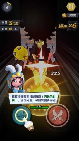 翻滚吧筋斗云 第3张图