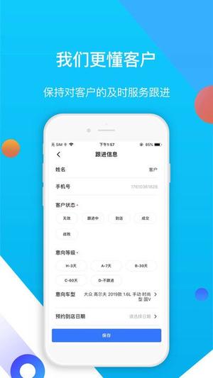 易车伙伴二手车商版 易车伙伴二手车商版app