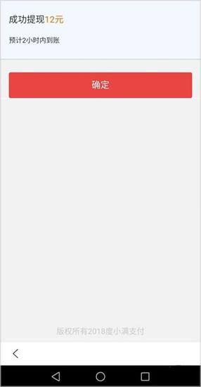 百度极速版怎么提现 百度极速版怎么提现教程