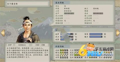 太阁立志传5 第4张图