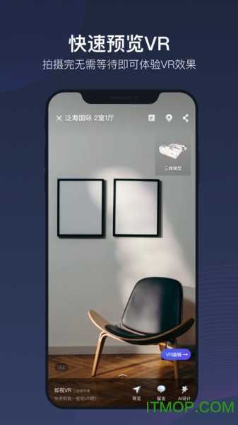 如视VR 如视VRapp下载