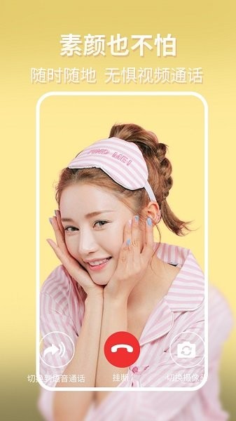 微微美颜app 微微美颜视频