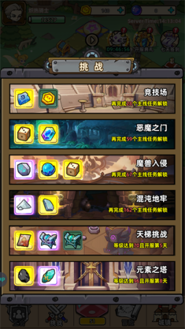 命运之战 第1张图