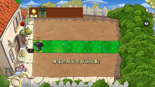 植物大战僵尸随机植物版本游戏玩法2
