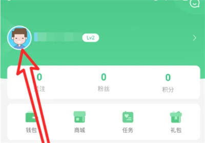 进入编辑资料界面