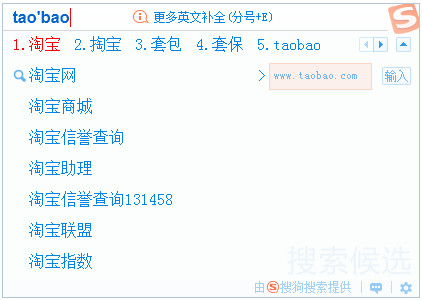 搜狗输入法电脑版 搜狗拼音输入法