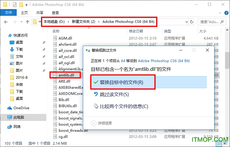 photoshop cs6中文破解版