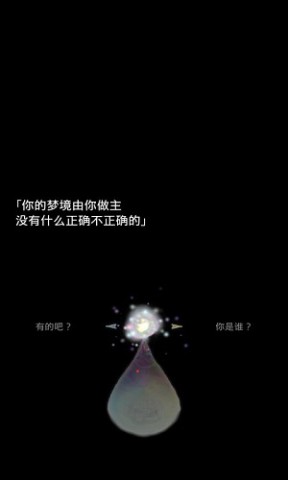 回梦之旅2 第6张图