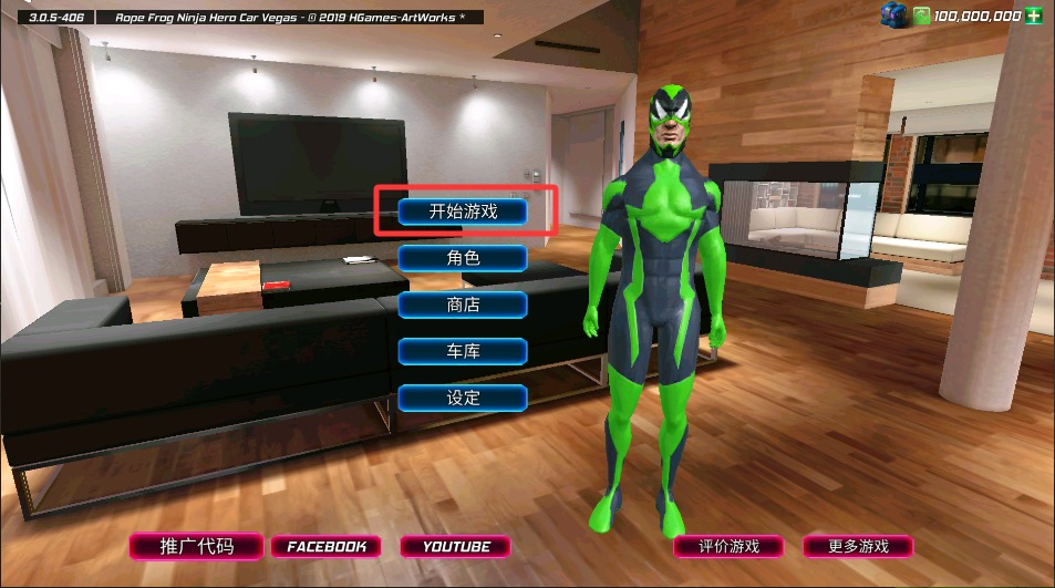 蜘蛛侠之城市英雄中文版