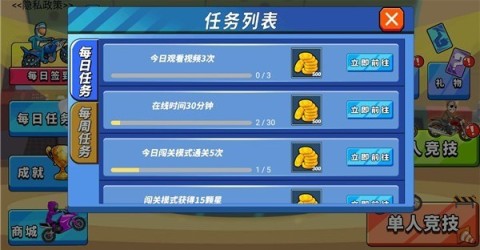 登山极限摩托2 第4张图