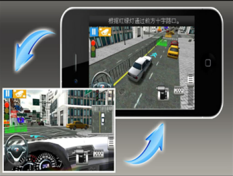 驾校模拟开车 第2张图